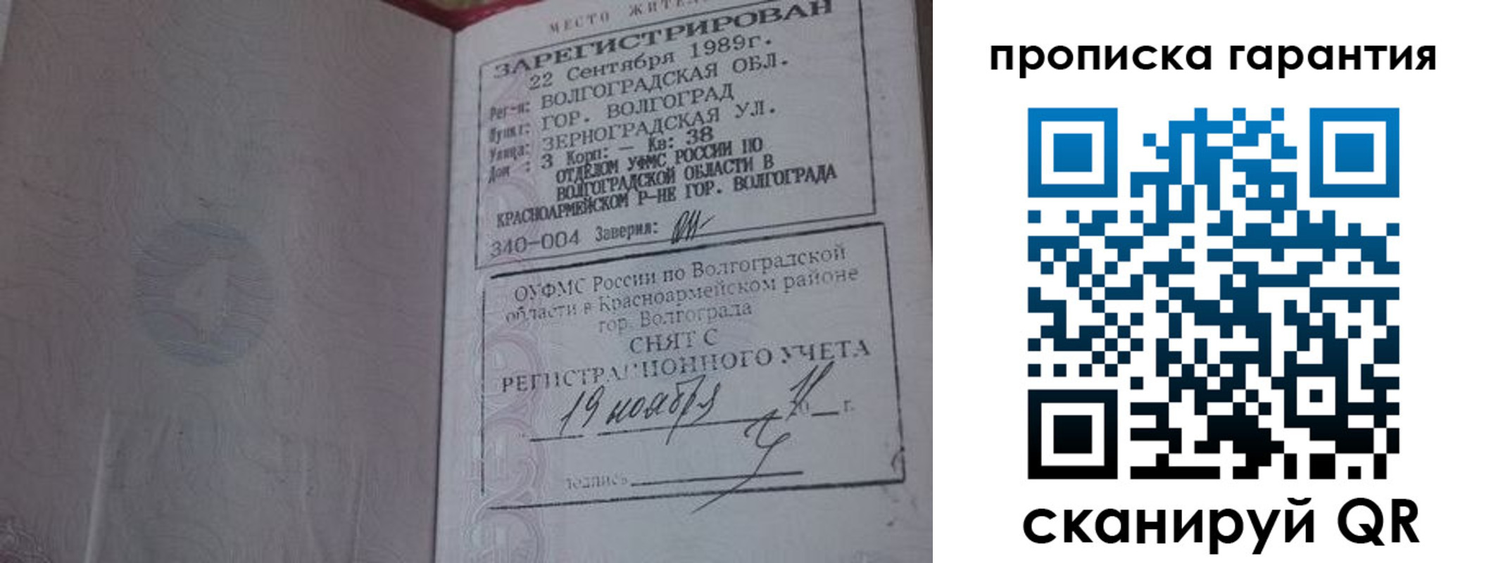 временная регистрация адрес в Железногорске