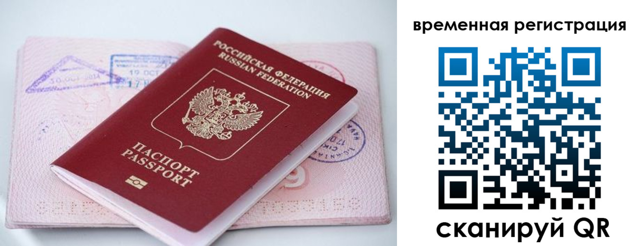 временная регистрация госуслуги в Железногорске