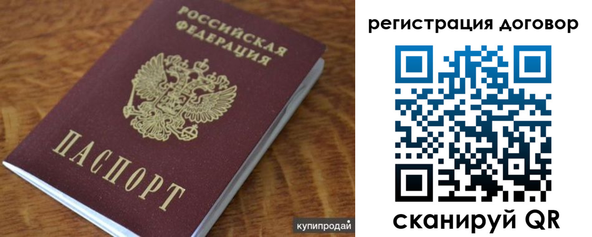 регистрация для дет. сада в Железногорске
