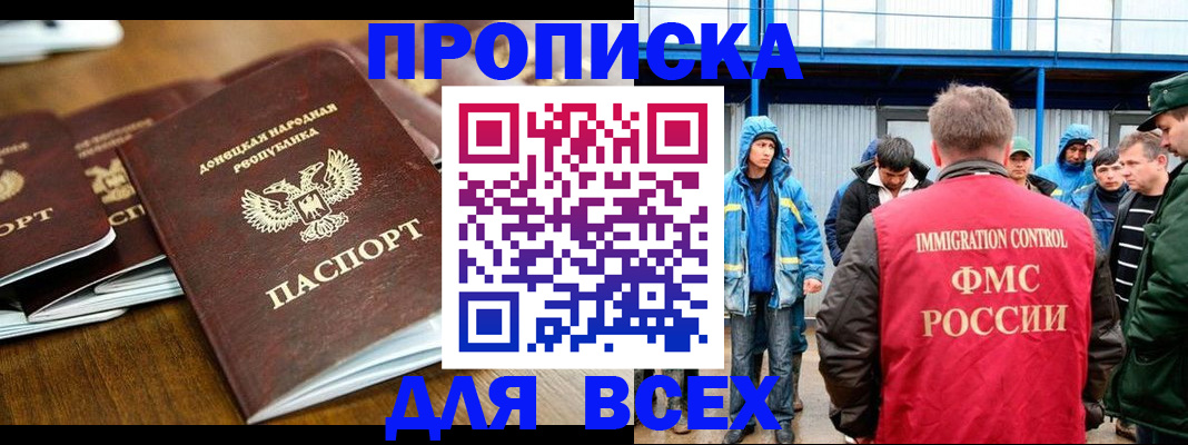 миграционный учет в Железногорске