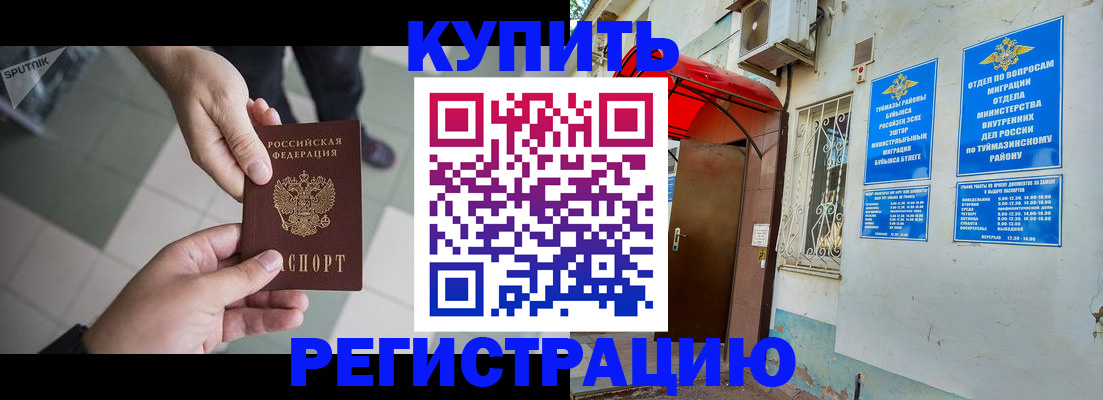 пропишу в квартире в Железногорске